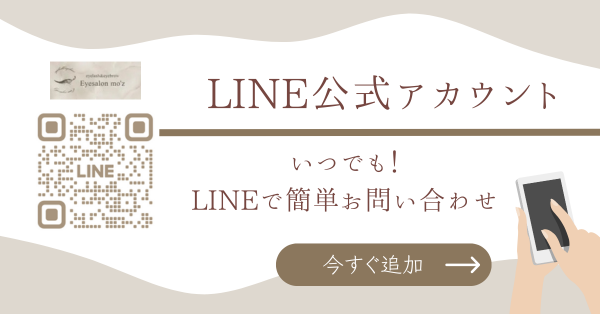富山駅近くで人気のマツエクならEyesalon mo’zのLINE